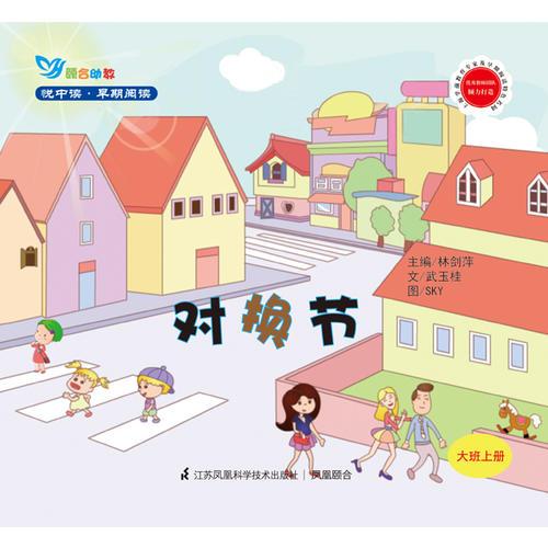 悦中读 早期阅读