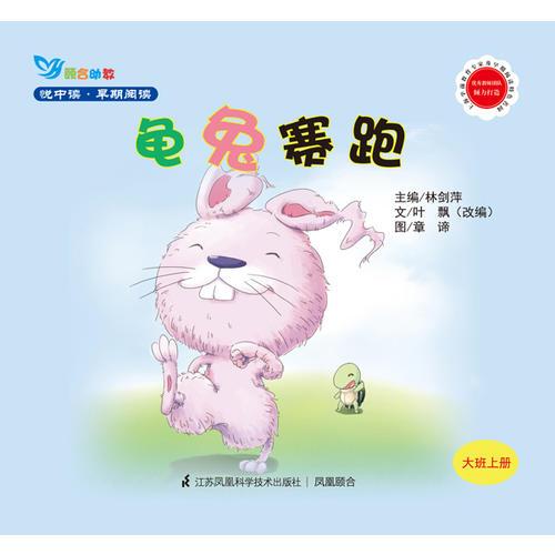 悦中读 早期阅读