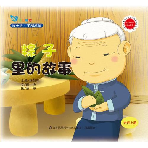 悦中读 早期阅读
