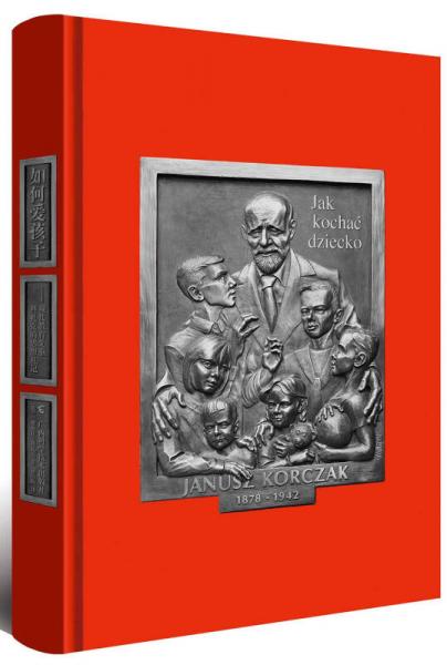 如何爱孩子 现代教育先驱科扎克的思想札记