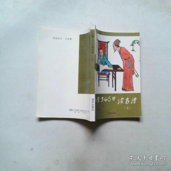 兒童365日記格言