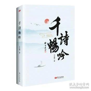 千诗畅吟