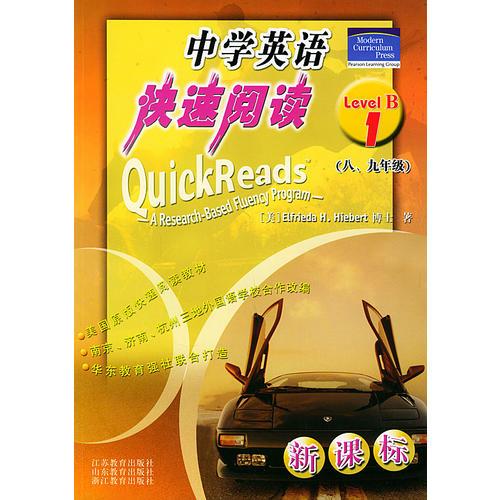 中学英语快速阅读：Level B1新课标·八、九年级