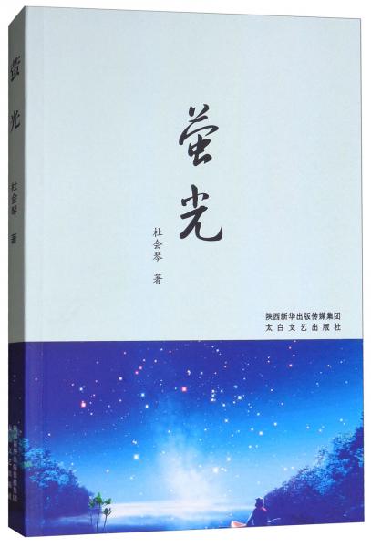 螢光