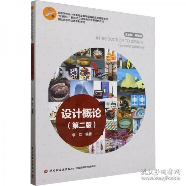 設計概論