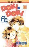 ＤＯＫＩ・ＤＯＫＩ １０
