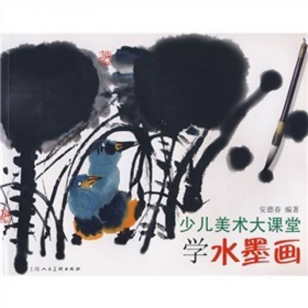 學水墨畫