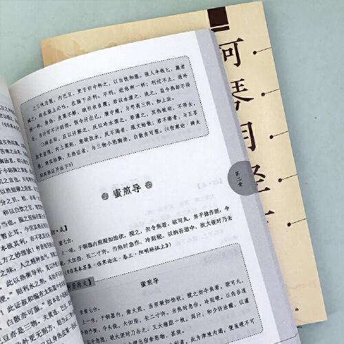 柯琴用经方