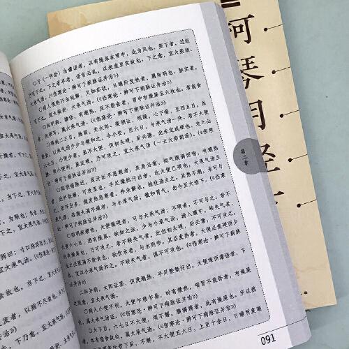 柯琴用经方