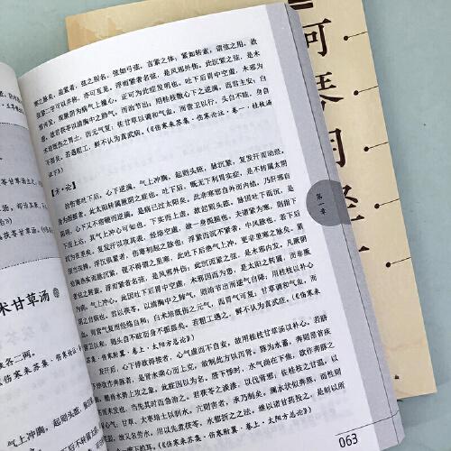 柯琴用经方