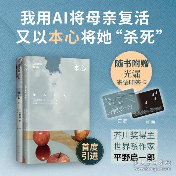 本心