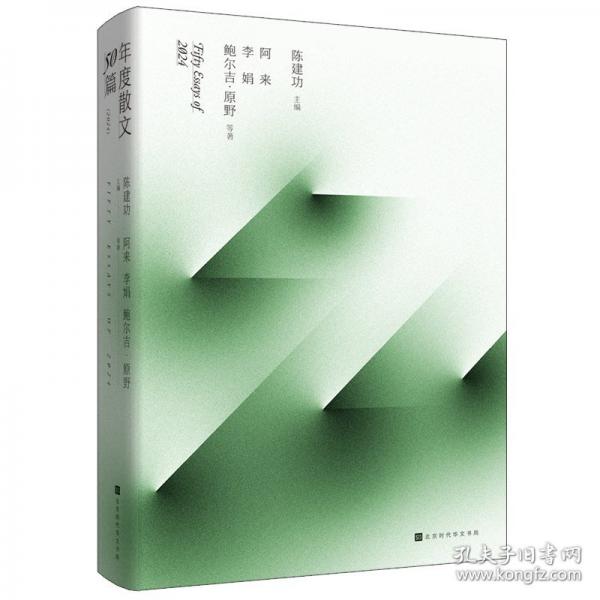 年度散文50篇 2024