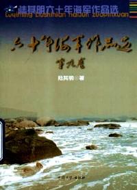 求索集