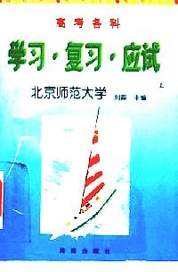 高中各科限時達標 : 英語