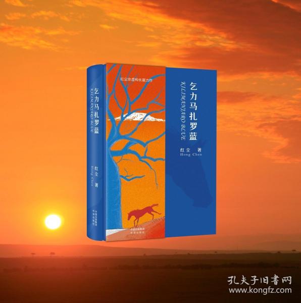 乞力馬扎羅藍（在雪未消融前登頂乞力馬扎羅山，國際志愿者深入非洲叢林3萬里）