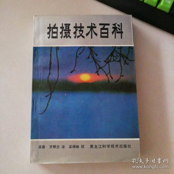 拍攝技術(shù)百科