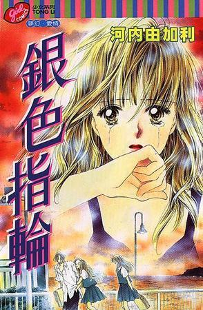 银色指轮
