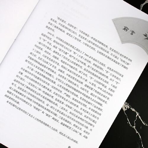笙入门基础教程