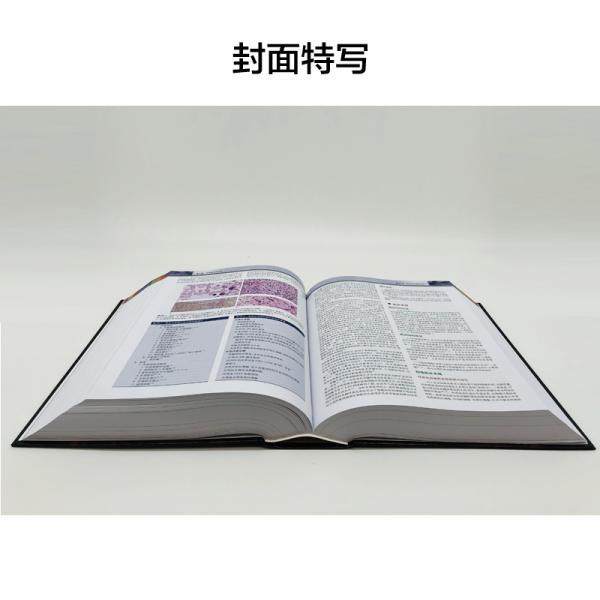 威廉姆斯血液学，第9版