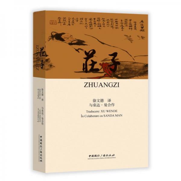 莊子（羅馬尼亞文）