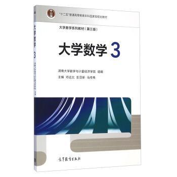 大學(xué)數(shù)學(xué)