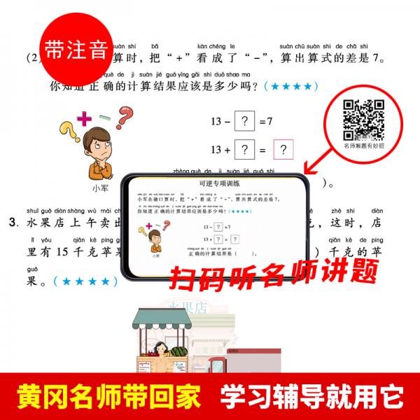 一年级上册数学同步训练20以内加减法认识钟表位置图形数学思维训练