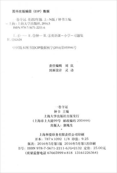 钟书金牌 2017秋