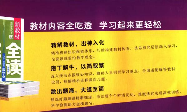 钟书金牌 2017秋