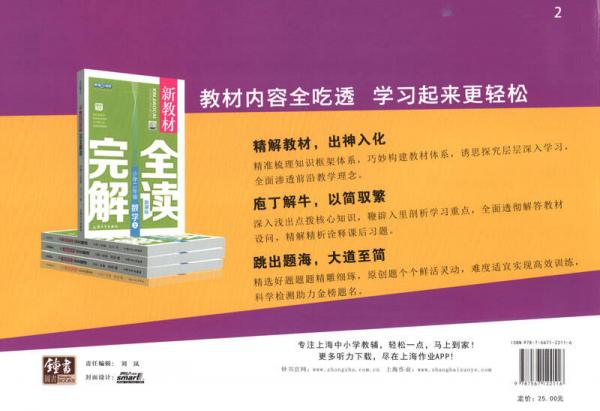 钟书金牌 2017秋