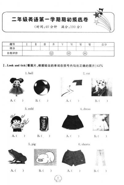 钟书金牌 2017秋