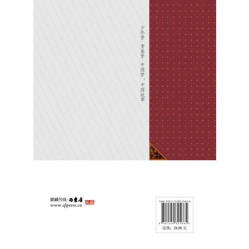 少年梦●青春梦●中国梦：中国故事：向往天空的鱼