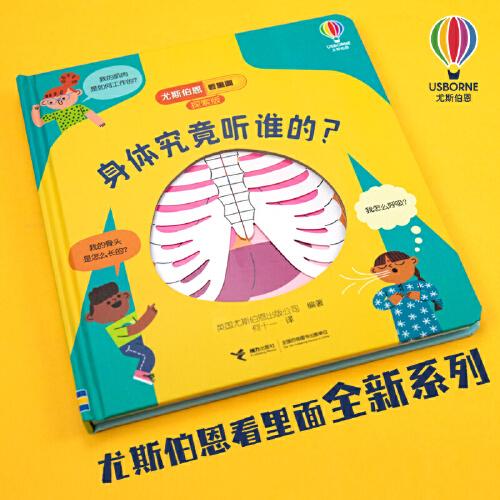 身体究竟听谁的？