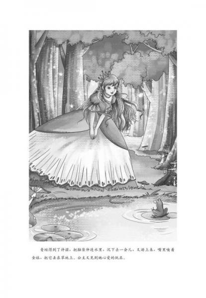 经典名著 大家名译：格林童话