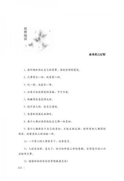 经典名著 大家名译：格林童话