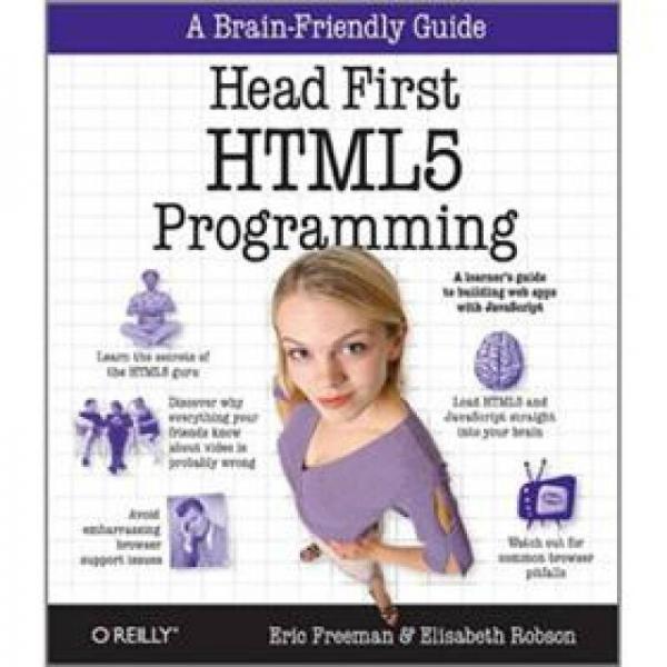 Head First HTML5 Programming：Head First HTML5 Programming