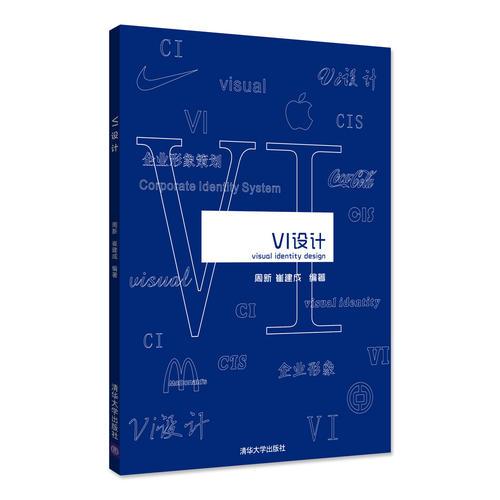 VI設(shè)計