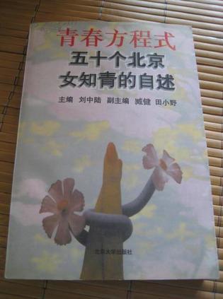 青春方程式