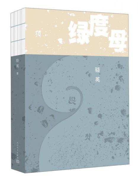 綠度母