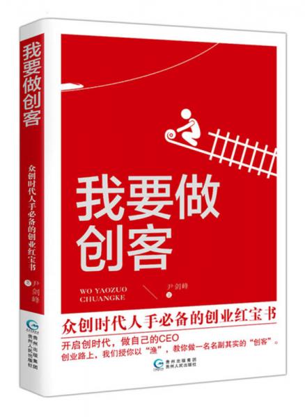 我要做創(chuàng)客