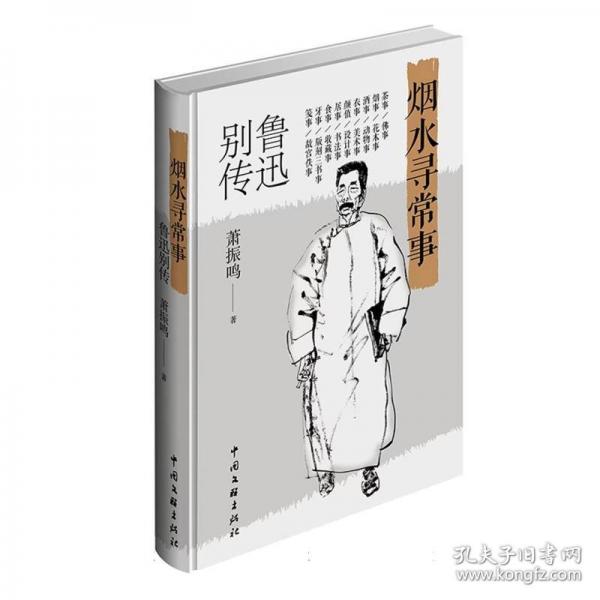 煙水尋常事