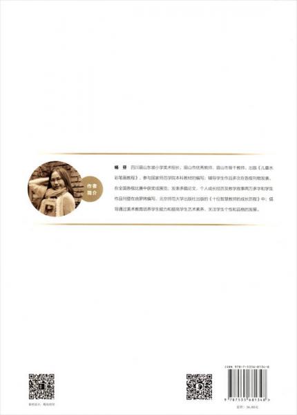 溢美·优秀儿童美术课堂：诗情画意/“溢美”少儿美术教学丛书