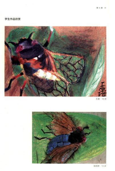 溢美·优秀儿童美术课堂：诗情画意/“溢美”少儿美术教学丛书