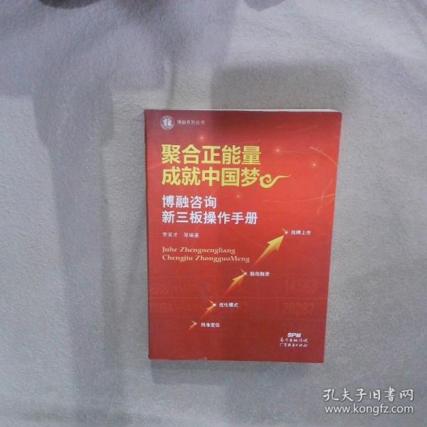 聚合正能量