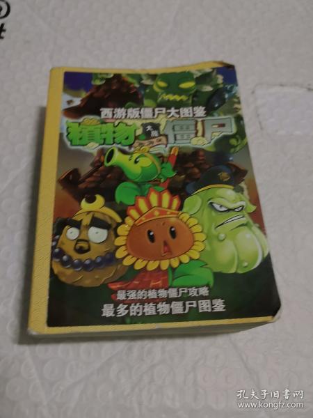 洛克王国宠物对战大图鉴