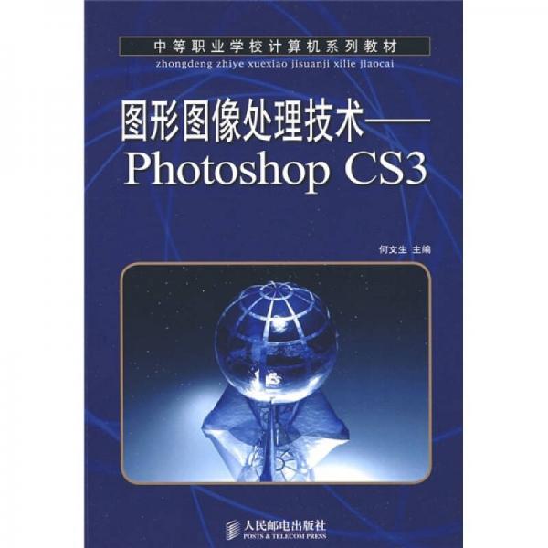 Photoshop CS3 