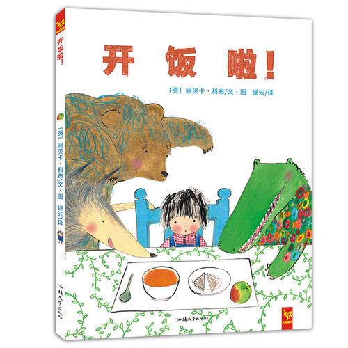 開飯啦！