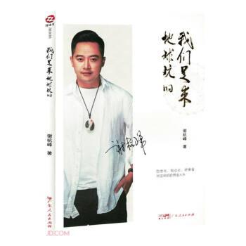 我們是來地球玩的