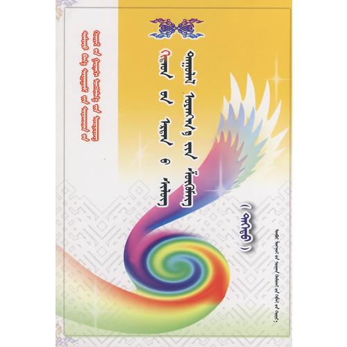 漢語(yǔ)古詩(shī)詞曲選上