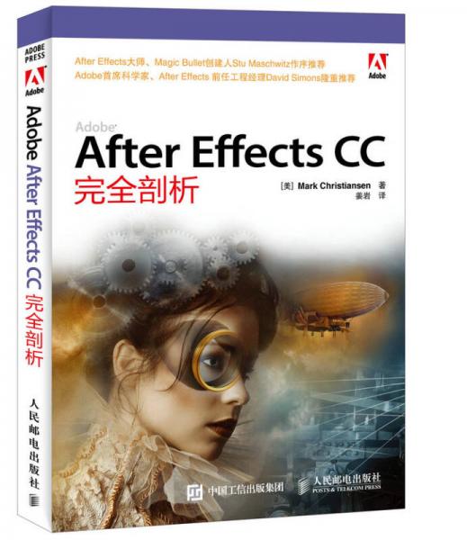 Adobe After Effects CC完全剖析