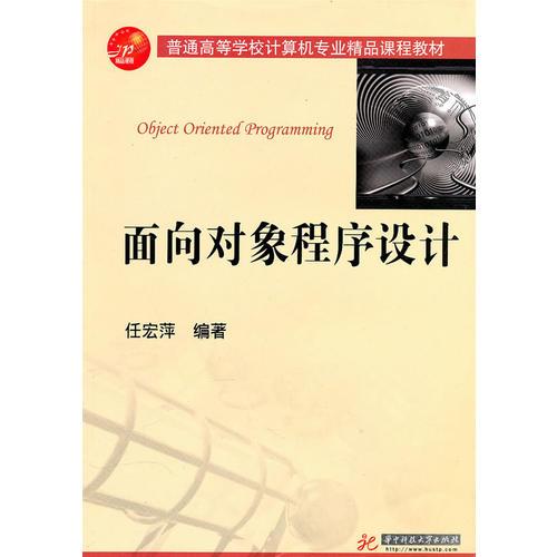 面向?qū)ο蟪绦蛟O(shè)計